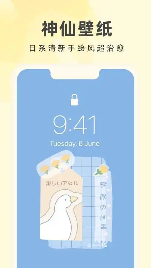 奶由壁纸免费版app最新版-奶由壁纸免费版app官方版下载v1.4.
