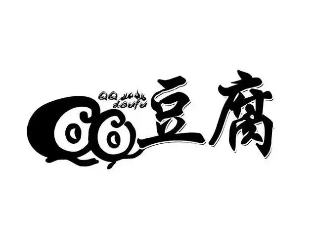 qq豆腐qqdoufu_企业商标大全_商标信息查询_爱企查