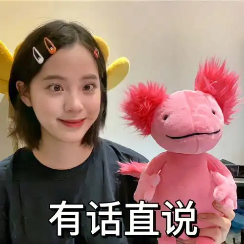 欧阳娜娜表情包自制09第一张真的太搞怪了