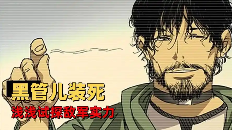 一人之下5:黑管儿扮猪吃老虎,上手直接结束战斗,国漫顶级打戏