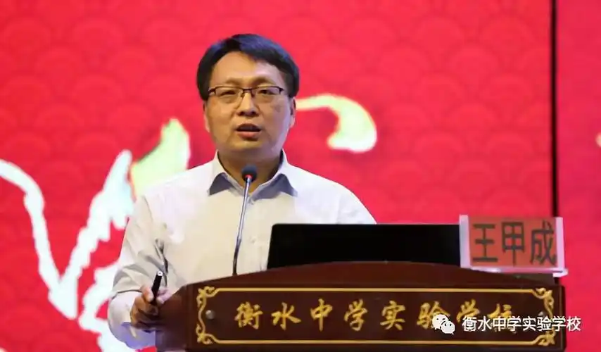 衡水中学实验学校执行校长