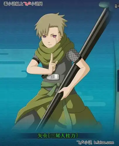 第四十八章 四代目水影!(求收藏)