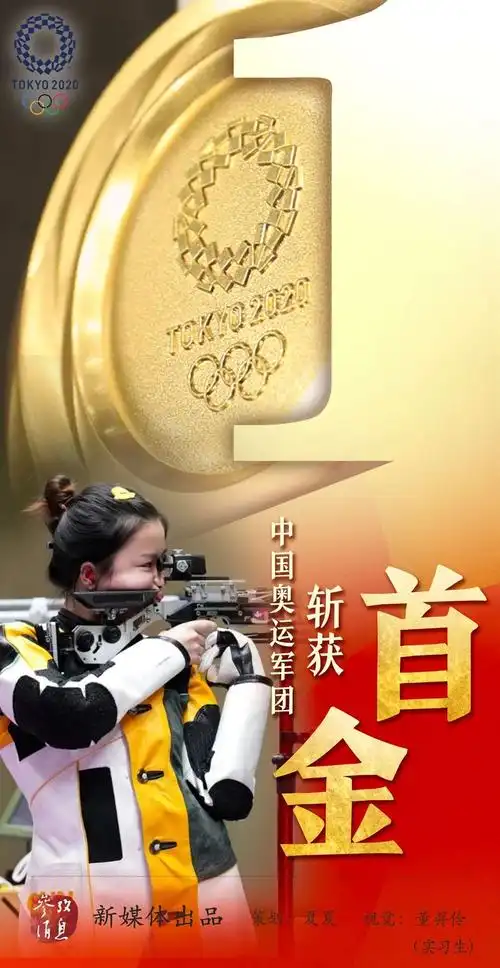 中国第一枚金牌!李宁加油!李宁超越李宁!_李宁(hk02331)股吧_东方财富