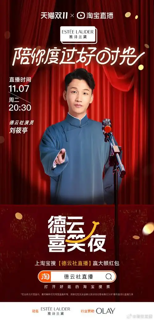 烧饼dys@我是老四曹鹤阳@孟鹤堂@周九良@杨九郎l@尚九熙@德云社