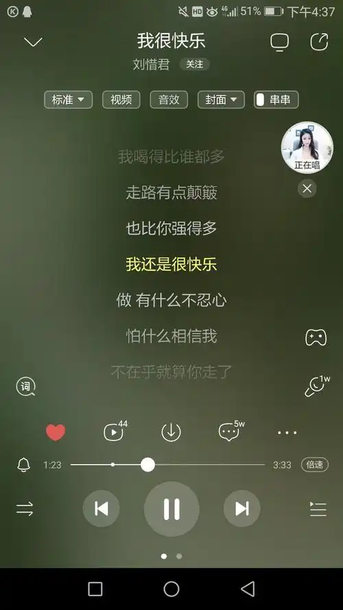 唱一首歌——我很快乐