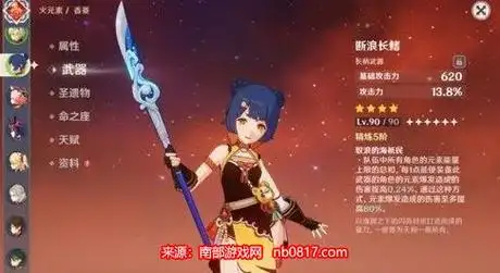 原神雷电将军用什么四星武器最新强势武器选择推荐