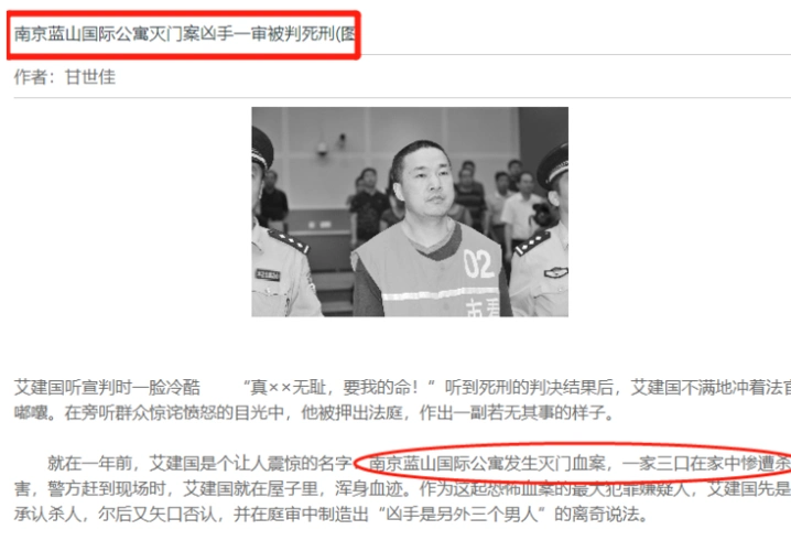 盘点南京10大著名凶宅,碎尸案别墅已被神秘人买走