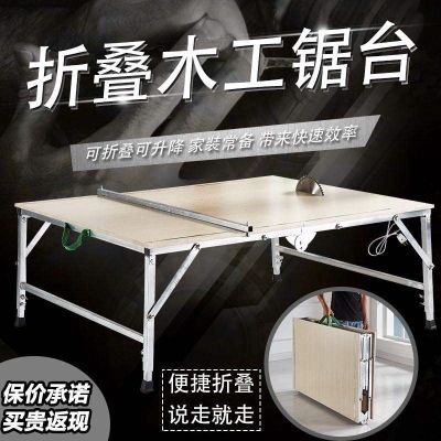 开板刨锯台台桌桌上装修电锯台桌台拆卸机床锯台木工锯床便携