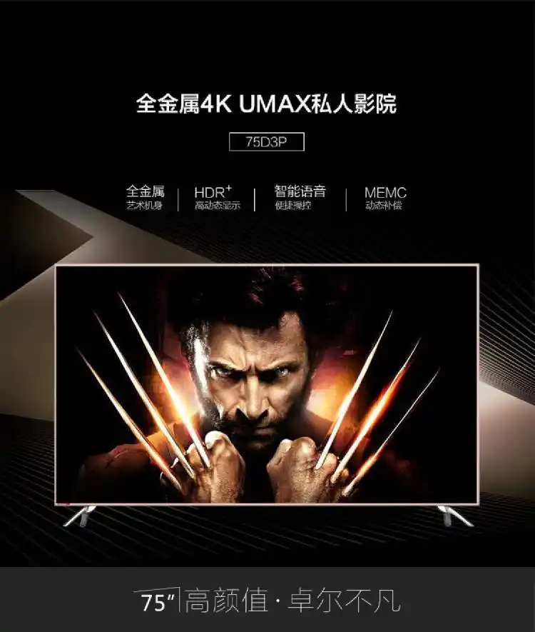 选长虹人工智能大屏电视 就在国美 重庆国美"全城沸腾抢彩电"热辣来袭