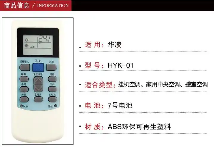 华菱华凌空调遥控器板 kfr-33gw0101款式一样就可用