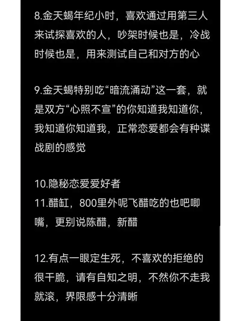 星座讨论|金天蝎是怎么样的 1.