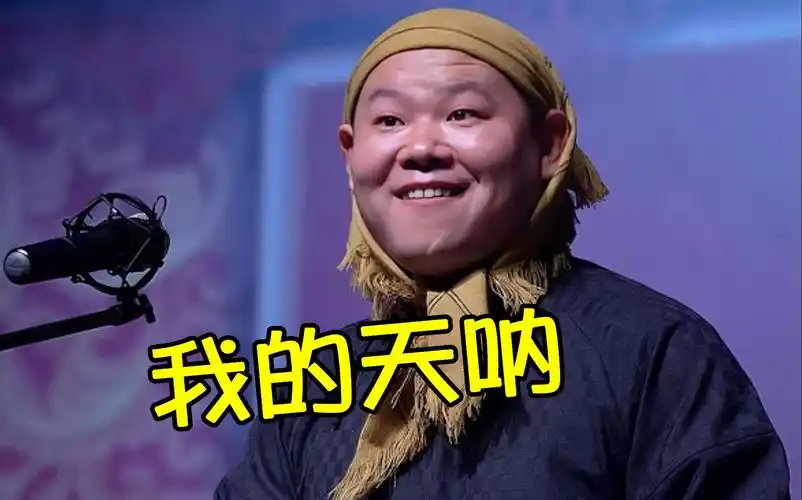 岳云鹏翻唱《西楼儿女》再次刷屏,一年一首唱完就走,比专业歌手发专辑