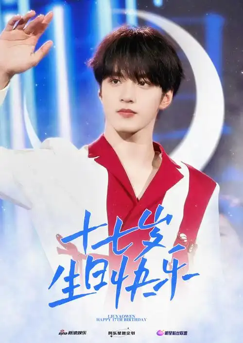 #阿乐星愿企划##刘耀文我为你冠名##刘耀文0923生日快乐#