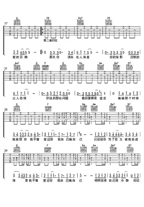陷阱吉他谱