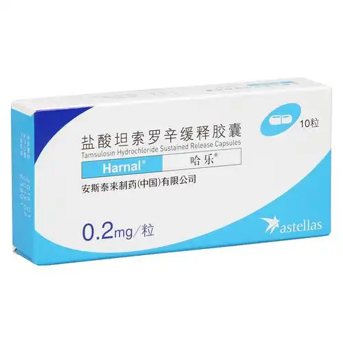 盐酸坦索罗辛缓释胶囊(哈乐)