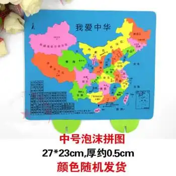 行政区划拼图 eva泡沫 大中小号中国地图省份地理拼图中国政区拼图