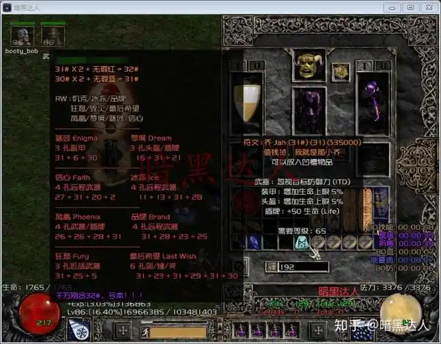 暗黑2符文之语大全_暗黑2通关后不得不刷的隐藏场景——奶牛关卡