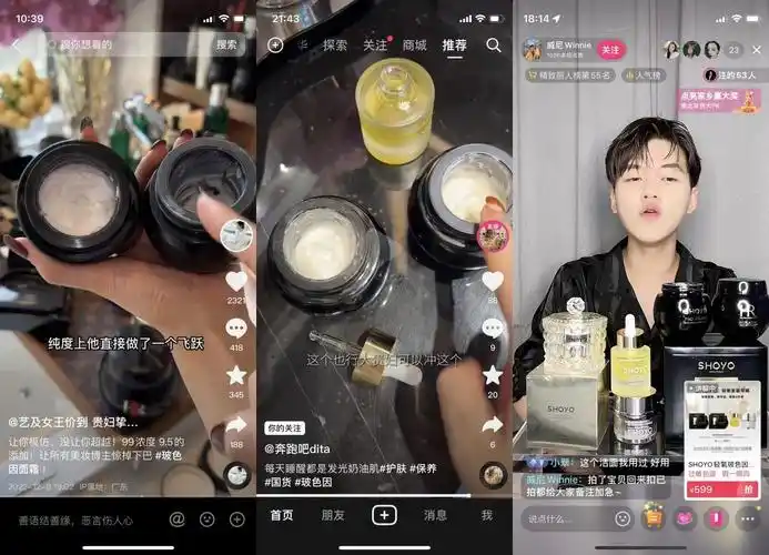 抖音直播间中的高客单抗衰生意 - 知乎