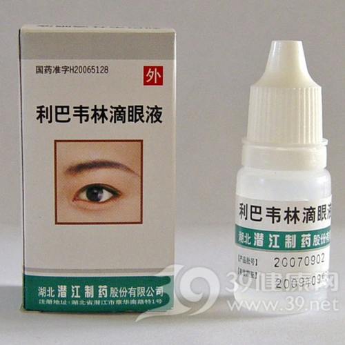 利巴韦林滴眼液