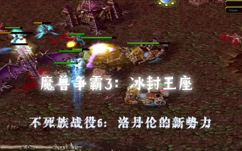 【极形光影】《魔兽争霸3》不死族战役6:洛丹伦的新势力