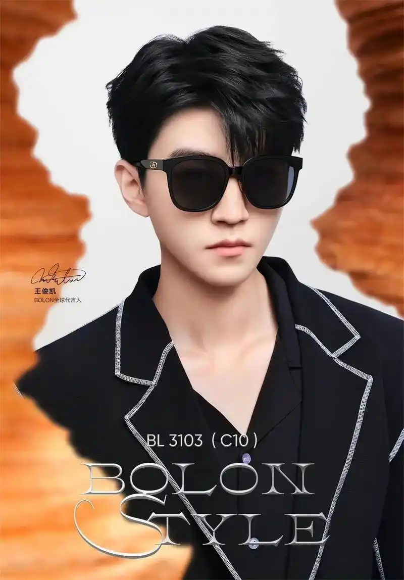 新朋友,一起潮出圈 #暴龙眼镜 #王俊凯 - 抖音