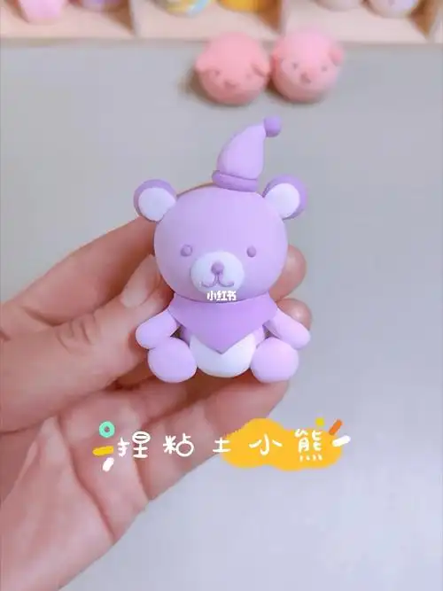 儿童超轻粘土手工粉粉可爱的小熊