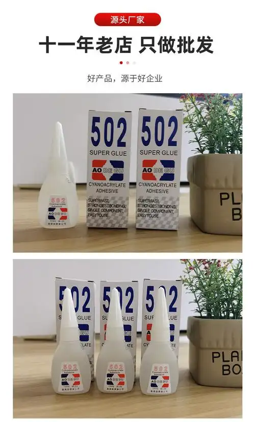 现货批发奥得固强力胶12克包装网红货源跑江湖摆地摊 502瞬间胶水