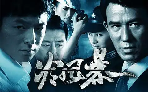 冷风暴第12集-电视剧-全集-高清正版在线观看-bilibili-哔哩哔哩