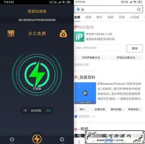 安卓雷霆加速器会员破解版 可以任意切换使用国外线路
