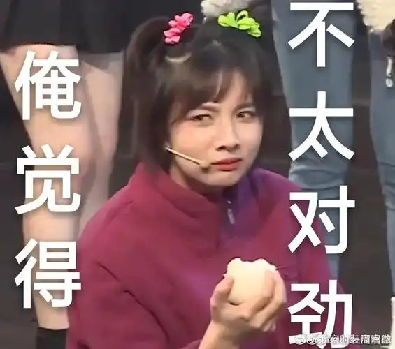 之前恩兔小品里的 @硬糖少女303-赵粤 是真的很爱吃主食啊可爱