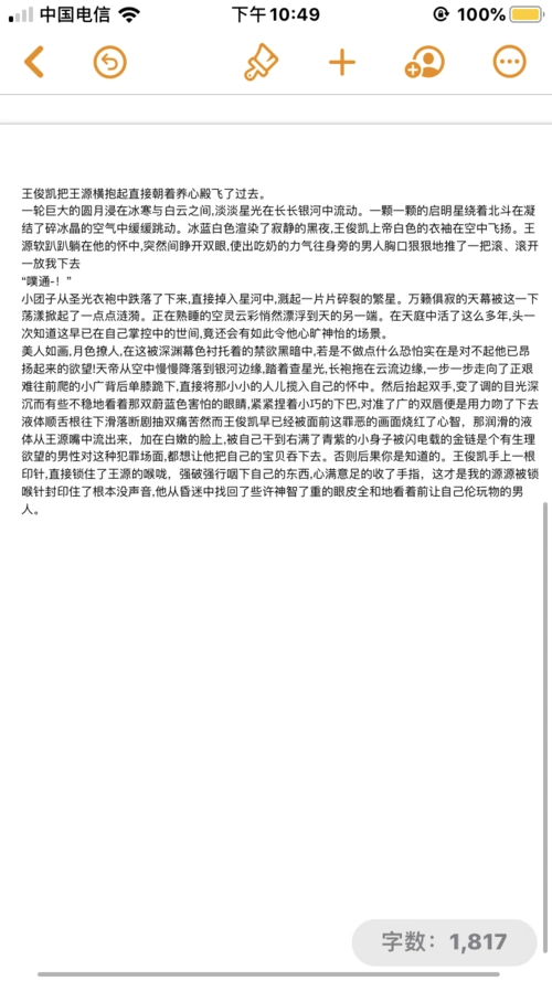 凯源 天帝×龙王 6