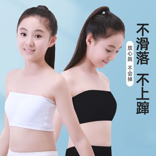 女童抹胸无肩带女孩内衣少女跳舞舞蹈防走光儿童发育期学生小背心