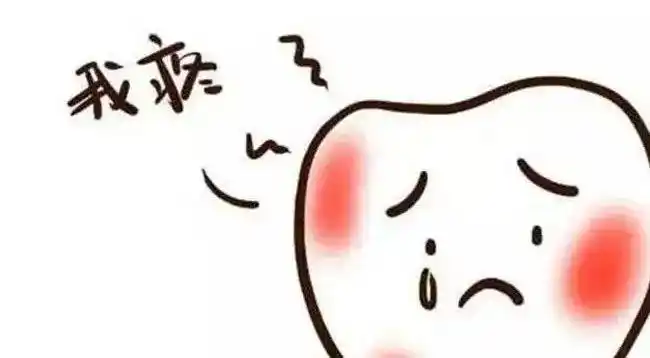 牙疼不是病错要命怎么整