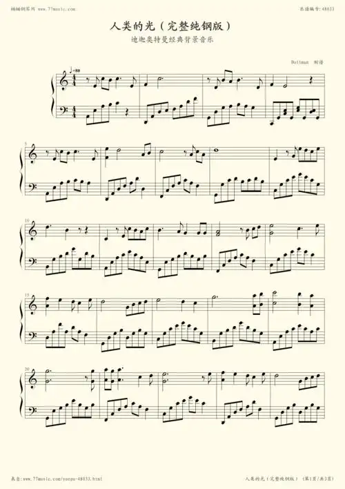 《人类的光,钢琴谱》钢琴完整最终版,dollman制谱(五线谱 钢琴曲 指法
