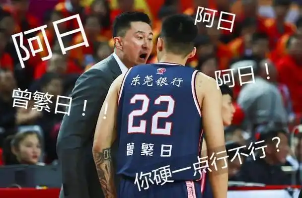 上海拼团名媛火了之后,连cba也开始拼了