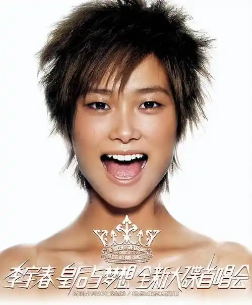 零绯闻,不炒作,事业爆红的李宇春,活成了男人娶不起的模样_音乐_父母