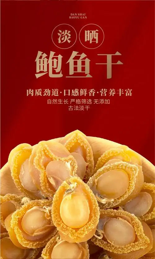 海味大鲍鱼海味干货50g散装一件干鲍鱼海鲜批发厂家货源现货