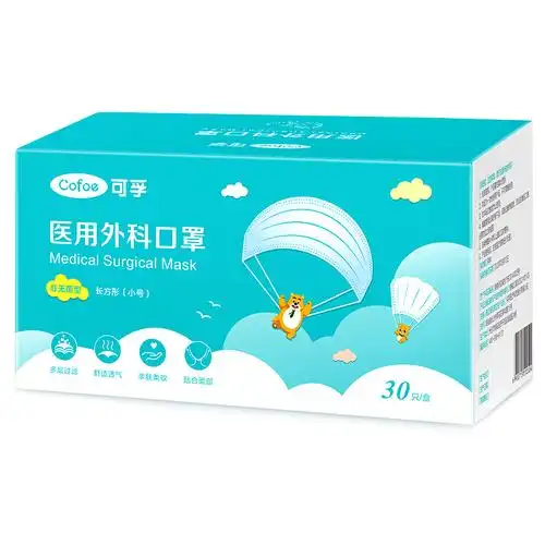 可孚儿童口罩医用外科一次性小孩医疗罩专用三层囗独个包装女孩男
