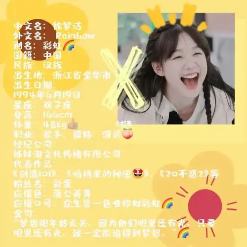 向全世界安利徐梦洁  明天就开学了我又emo了