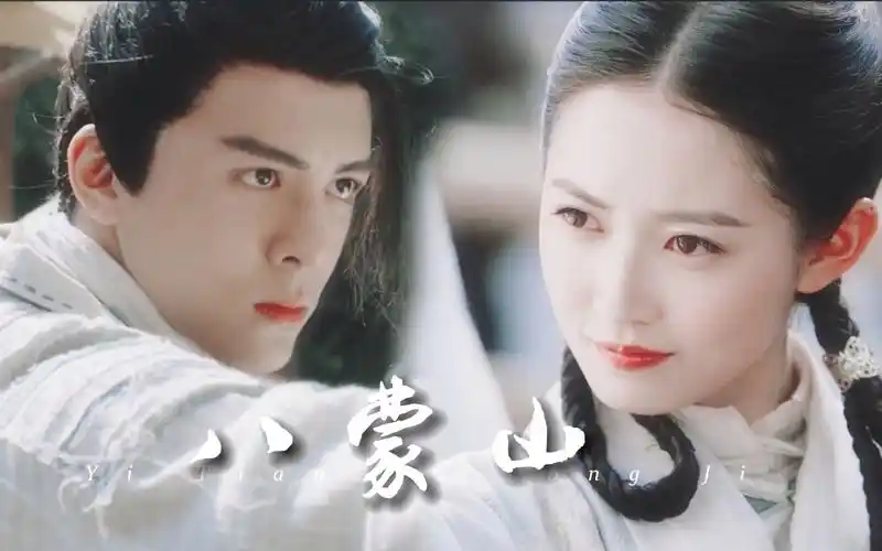 八蒙山 61 忌敏 61 曾舜晞 30 陈钰琪