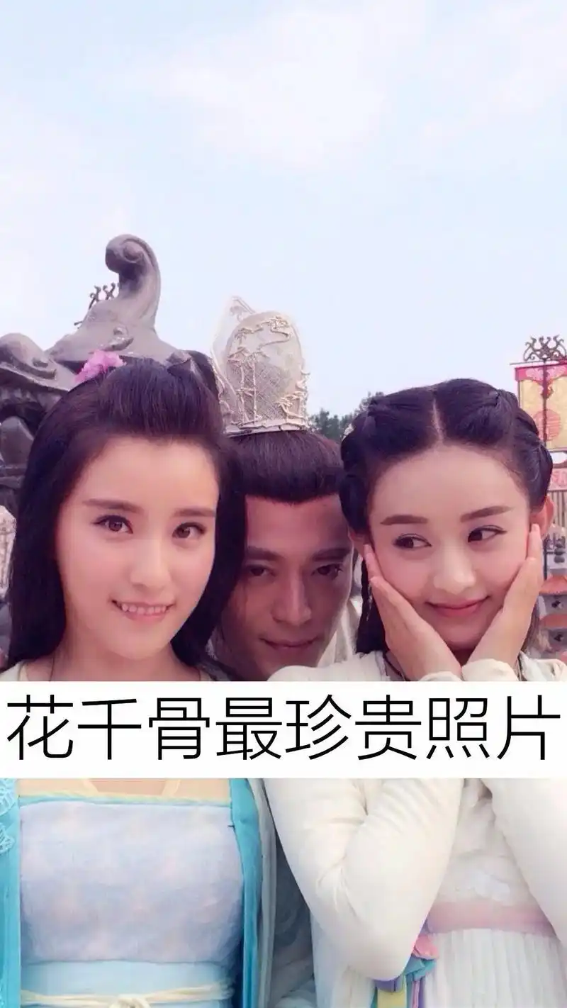 《花千骨》《花千骨》珍藏照片. - 抖音