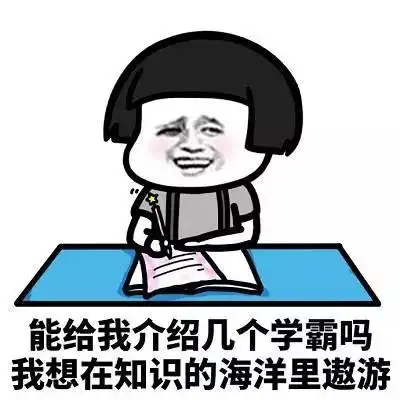 吗我想在知识的海洋里遨游搞怪逗gif动图_动态图_表情包下载_soogif