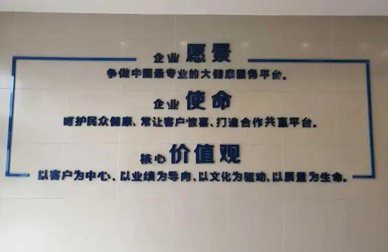 九州通新版愿景使命价值观这样宣传这样学习