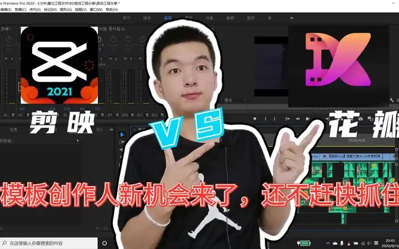 剪辑爱好者必看,去年错过了剪映模板创作人身份,这次可不千万要错过