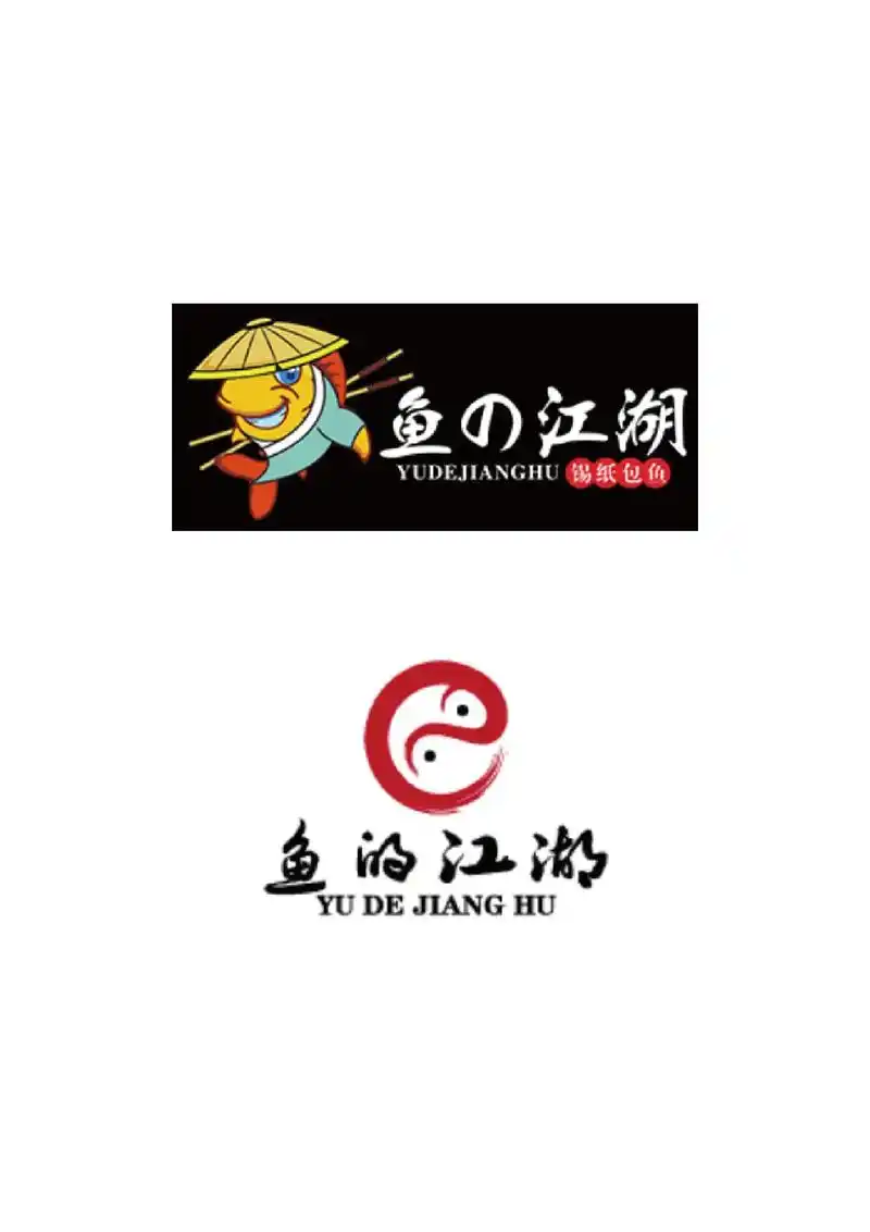 锡纸包鱼餐厅商标标志logo设计.定稿哪款你猜得到吗?#lo - 抖音