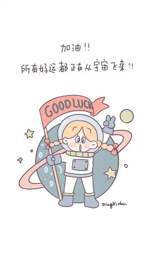 【手机壁纸】文字治愈系卡通壁纸