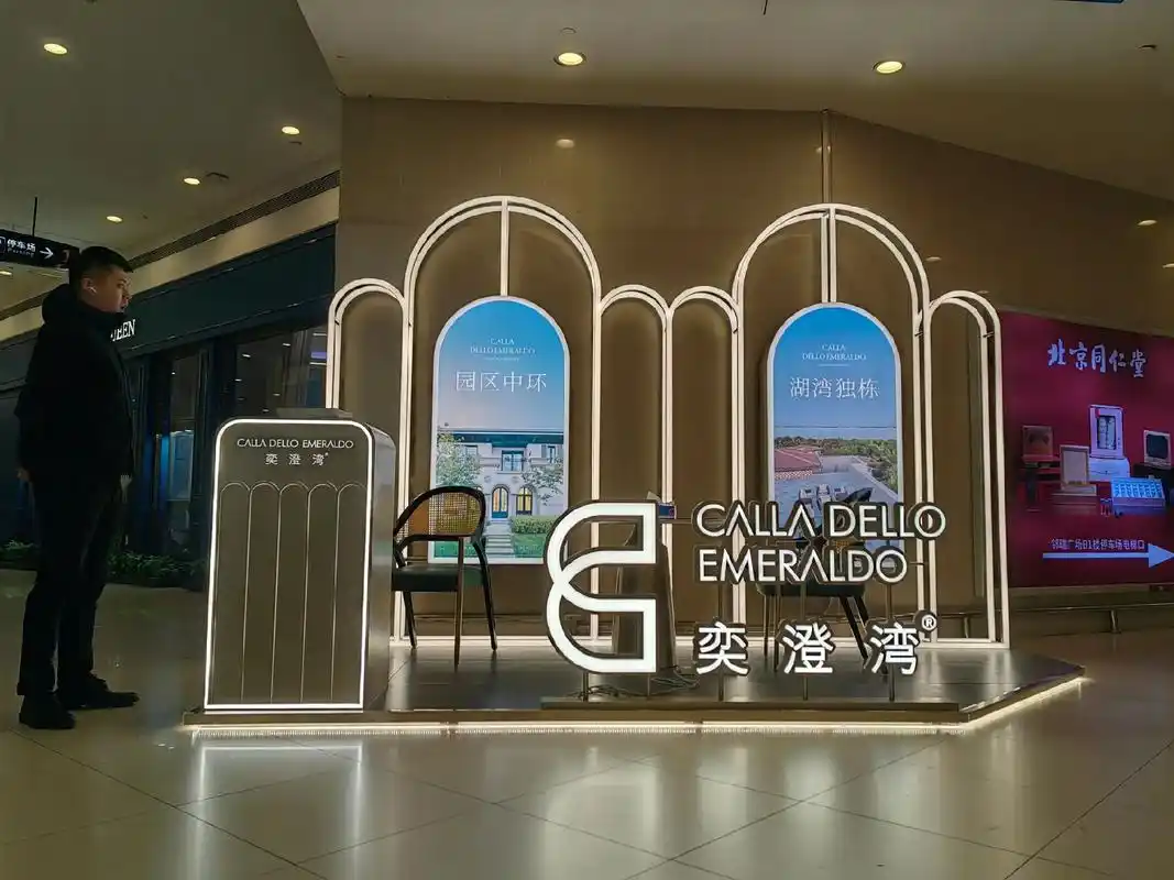 地产销售城市展厅定制#上热门 #商场美陈布置 #地产展厅展位 - 抖音