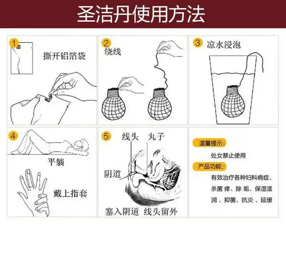 圣洁丹 排毒拉线丸 清宫丸 私护 生殖美疗oem 贴牌 私密代加工