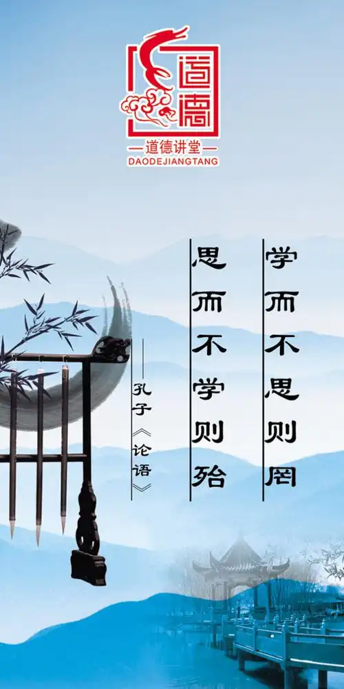 学而不思则罔平面广告素材免费下载(图片编号:2591944)-六图网