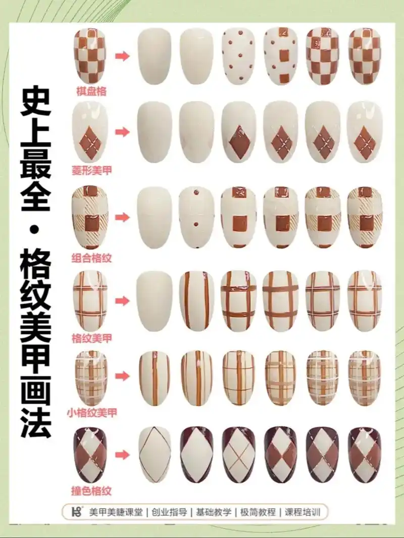 美甲格纹画法.美甲基础彩绘控笔|格纹美甲画法教程分解  今日 - 抖音